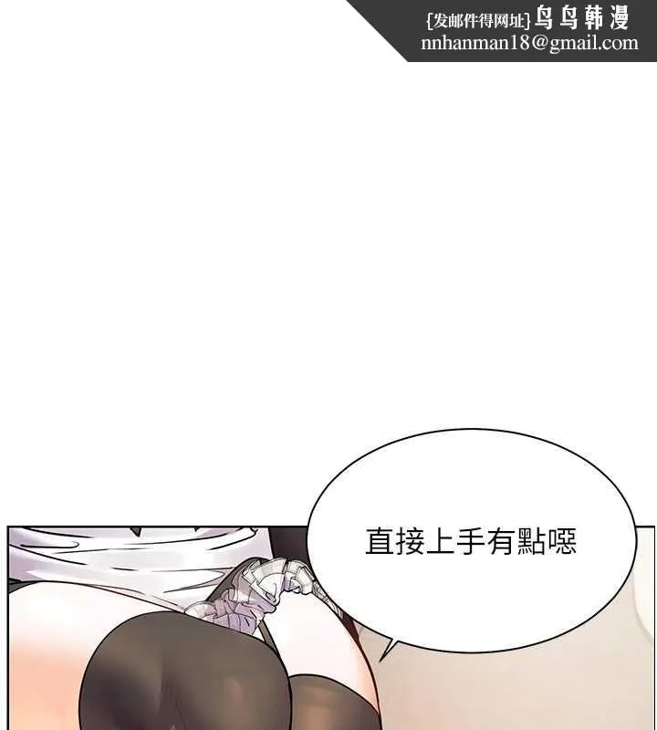 老师的亲密指导 第73話-捅破假玩咖處女鮑 第1页