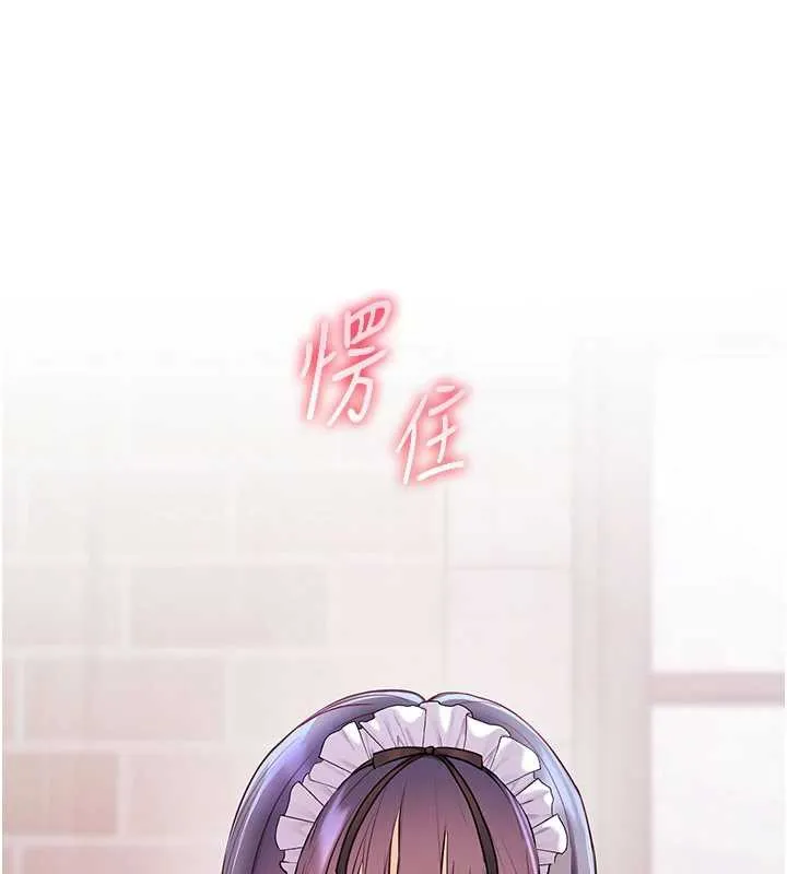 老师的亲密指导 第73話-捅破假玩咖處女鮑 第133页