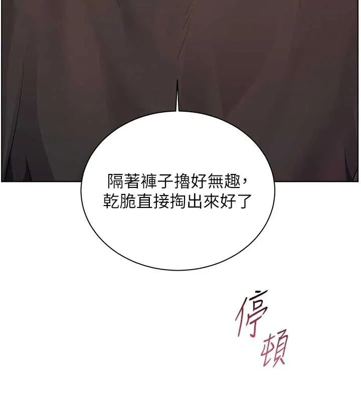老师的亲密指导 第73話-捅破假玩咖處女鮑 第49页