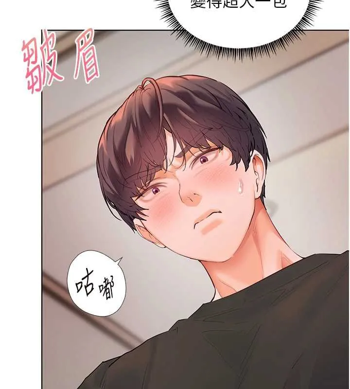 老师的亲密指导 第73話-捅破假玩咖處女鮑 第25页