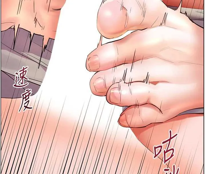老师的亲密指导 第73話-捅破假玩咖處女鮑 第144页