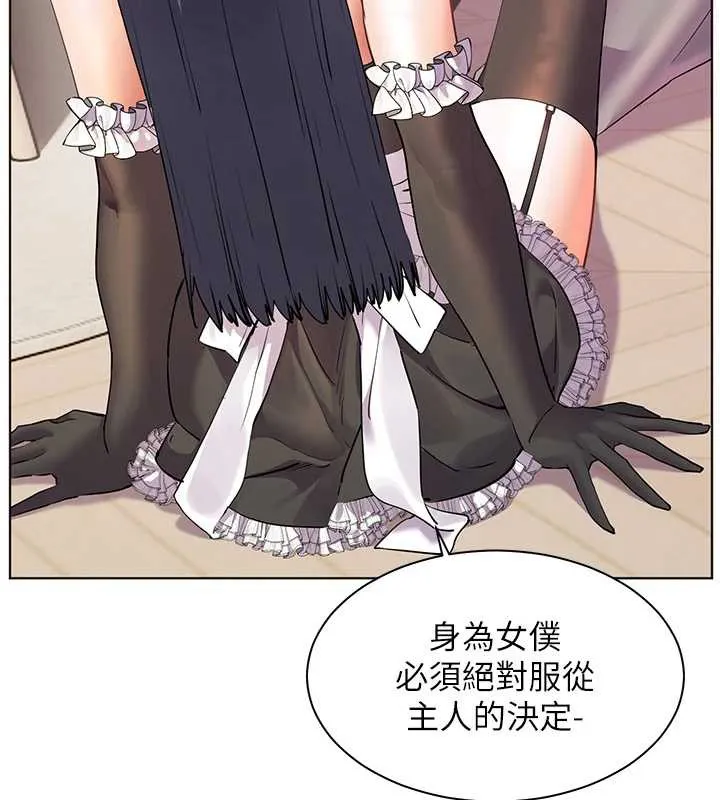 老师的亲密指导 第73話-捅破假玩咖處女鮑 第57页