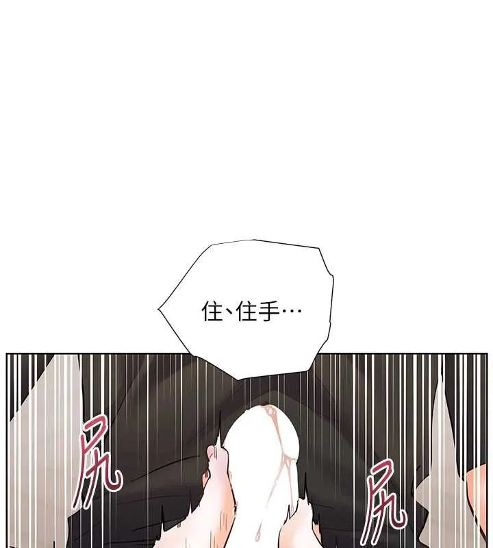 老师的亲密指导 第73話-捅破假玩咖處女鮑 第157页