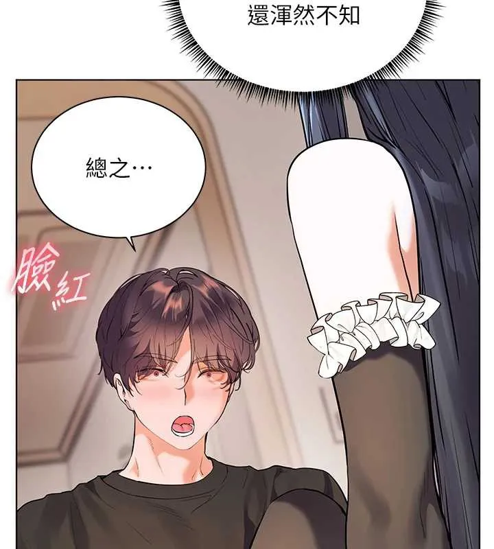 老师的亲密指导 第73話-捅破假玩咖處女鮑 第95页