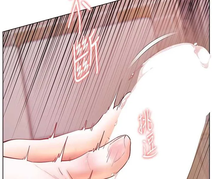 老师的亲密指导 第73話-捅破假玩咖處女鮑 第152页
