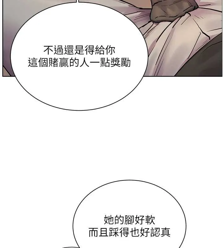 老师的亲密指导 第73話-捅破假玩咖處女鮑 第3页