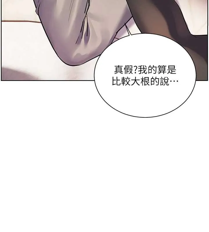 老师的亲密指导 第73話-捅破假玩咖處女鮑 第104页