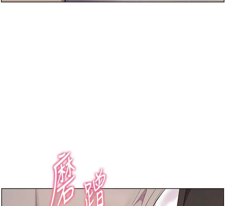 老师的亲密指导 第73話-捅破假玩咖處女鮑 第31页