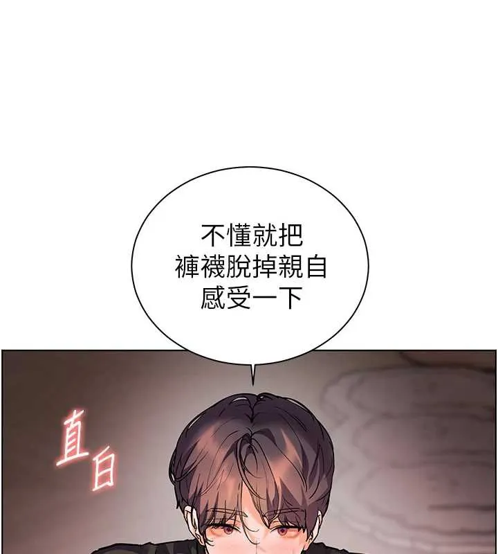 老师的亲密指导 第73話-捅破假玩咖處女鮑 第111页