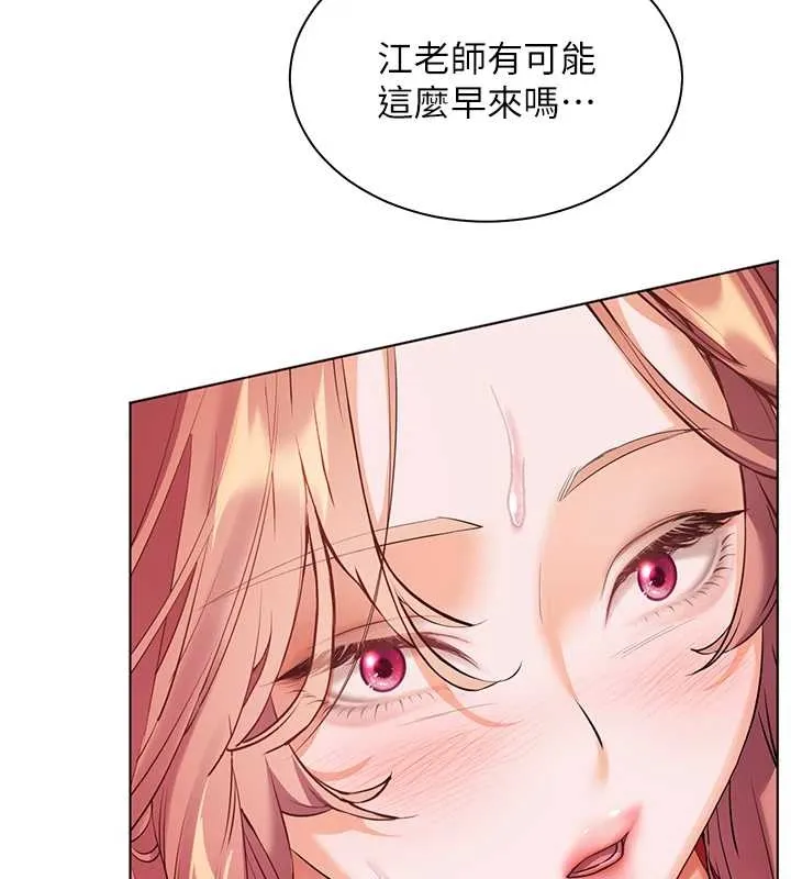老师的亲密指导 第87話-金主的誘人新提議 第67页