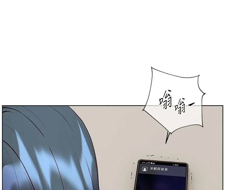 老师的亲密指导 第87話-金主的誘人新提議 第165页