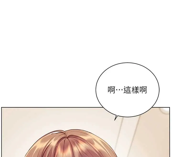 老师的亲密指导 第87話-金主的誘人新提議 第93页
