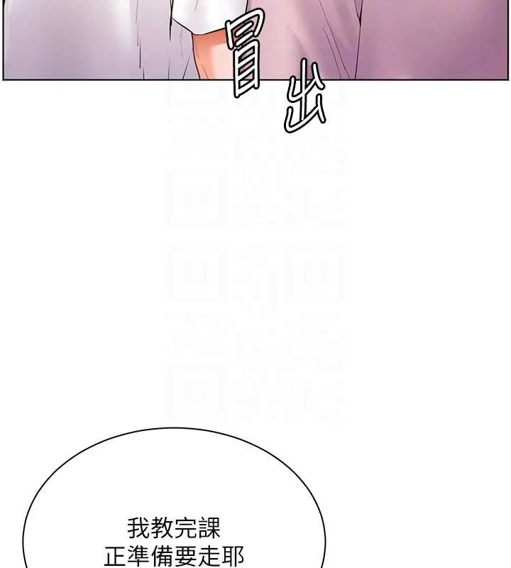 老师的亲密指导 第87話-金主的誘人新提議 第88页