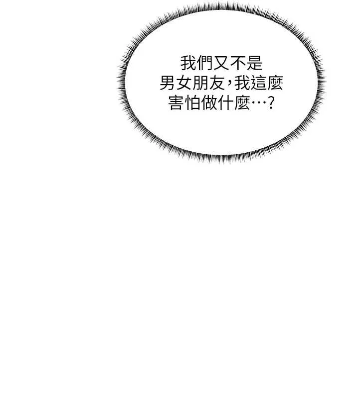 老师的亲密指导 第87話-金主的誘人新提議 第122页
