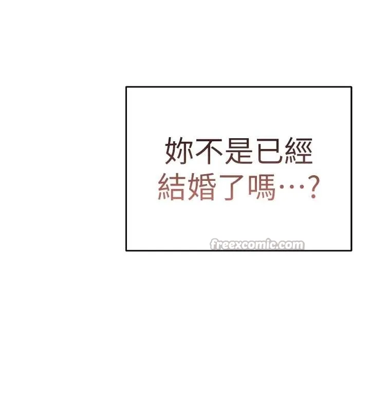 老师的亲密指导 第87話-金主的誘人新提議 第140页