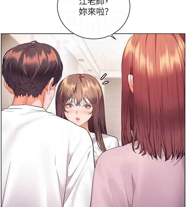 老师的亲密指导 第87話-金主的誘人新提議 第87页