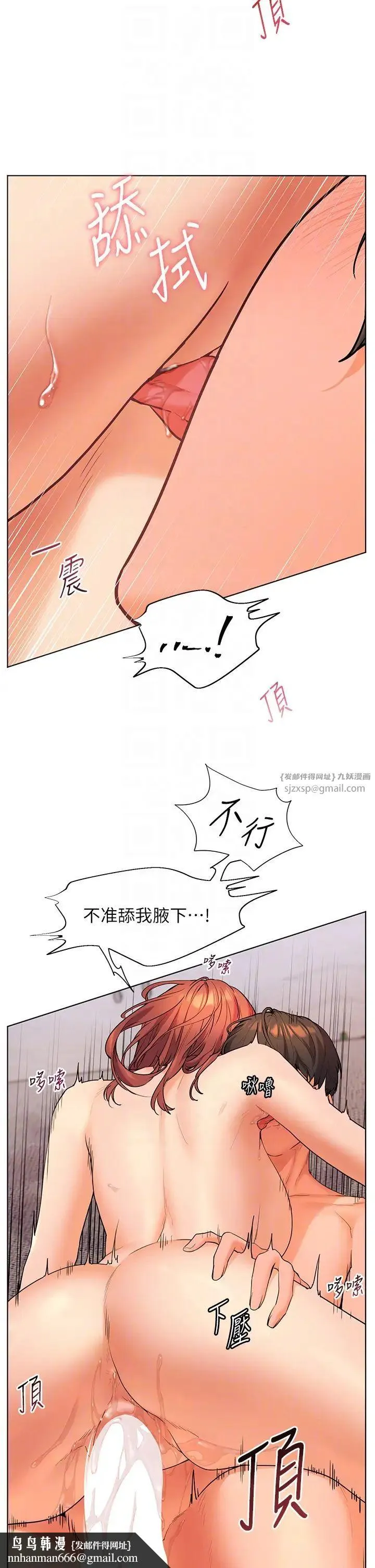 老师的亲密指导 第12話-沒關係，就爽一下下… 第18页