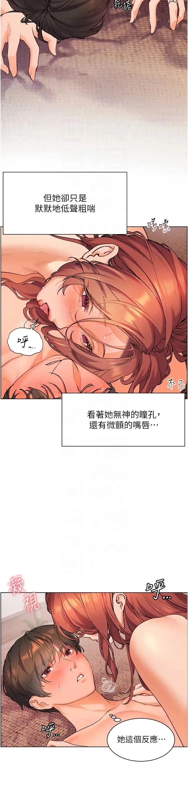 老师的亲密指导 第12話-沒關係，就爽一下下… 第26页