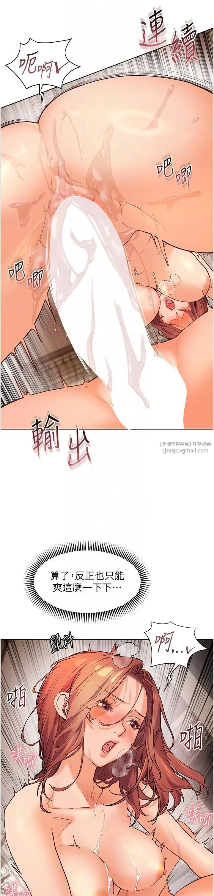 老师的亲密指导 第12話-沒關係，就爽一下下… 第10页