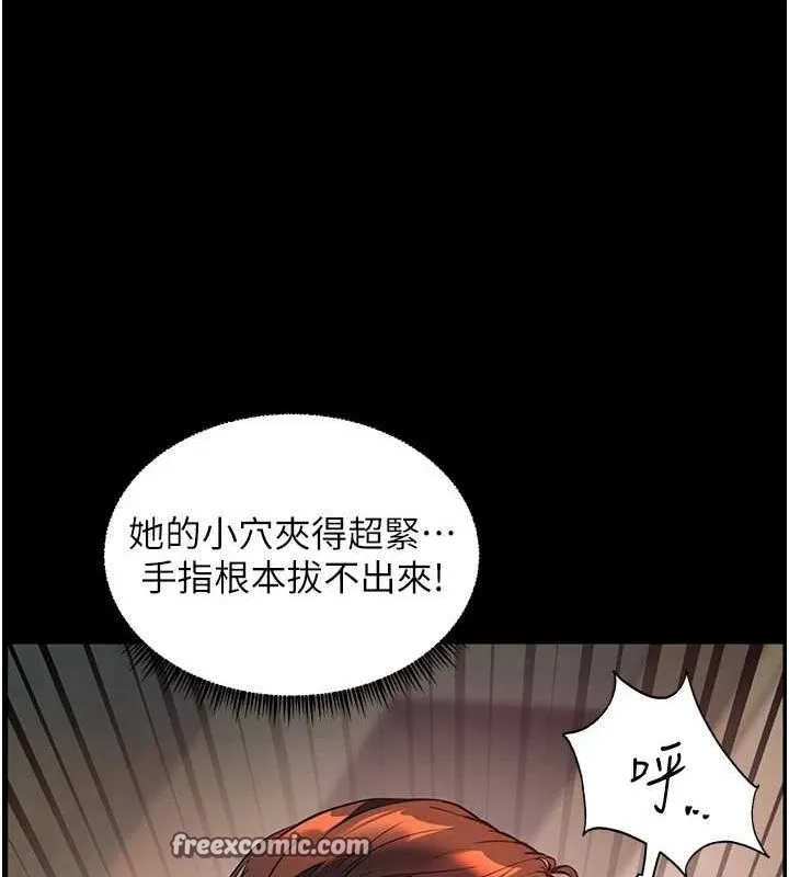 老师的亲密指导 第42話-步入大淫魔甜蜜陷阱 第30页