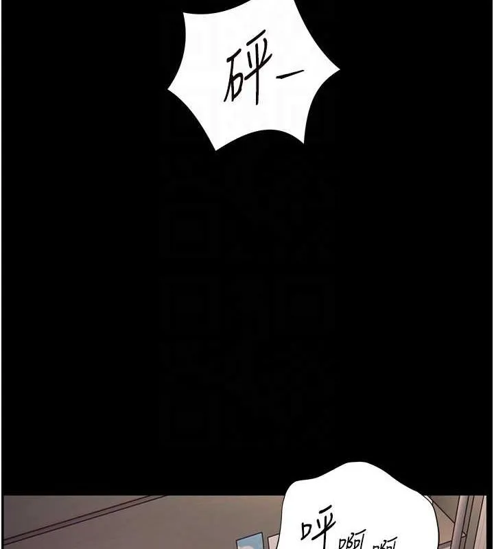 老师的亲密指导 第42話-步入大淫魔甜蜜陷阱 第59页
