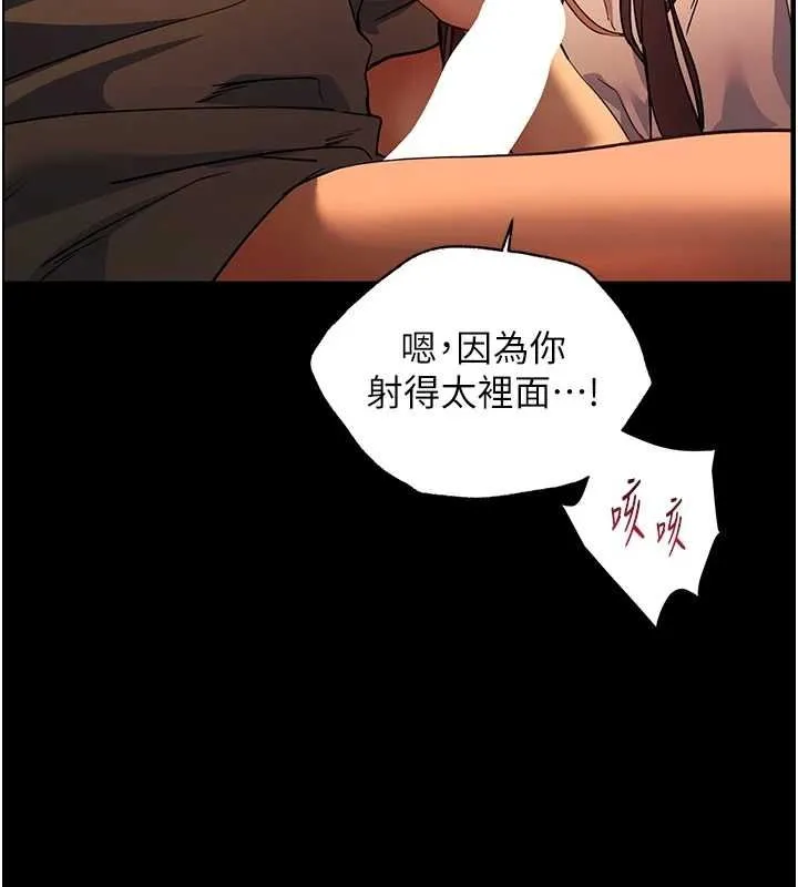 老师的亲密指导 第42話-步入大淫魔甜蜜陷阱 第46页