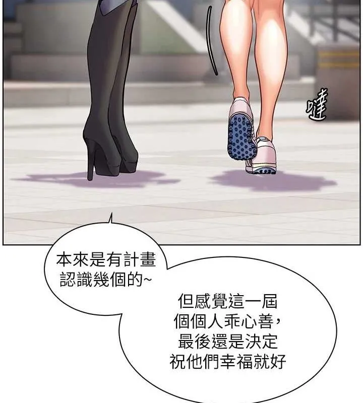 老师的亲密指导 第42話-步入大淫魔甜蜜陷阱 第120页