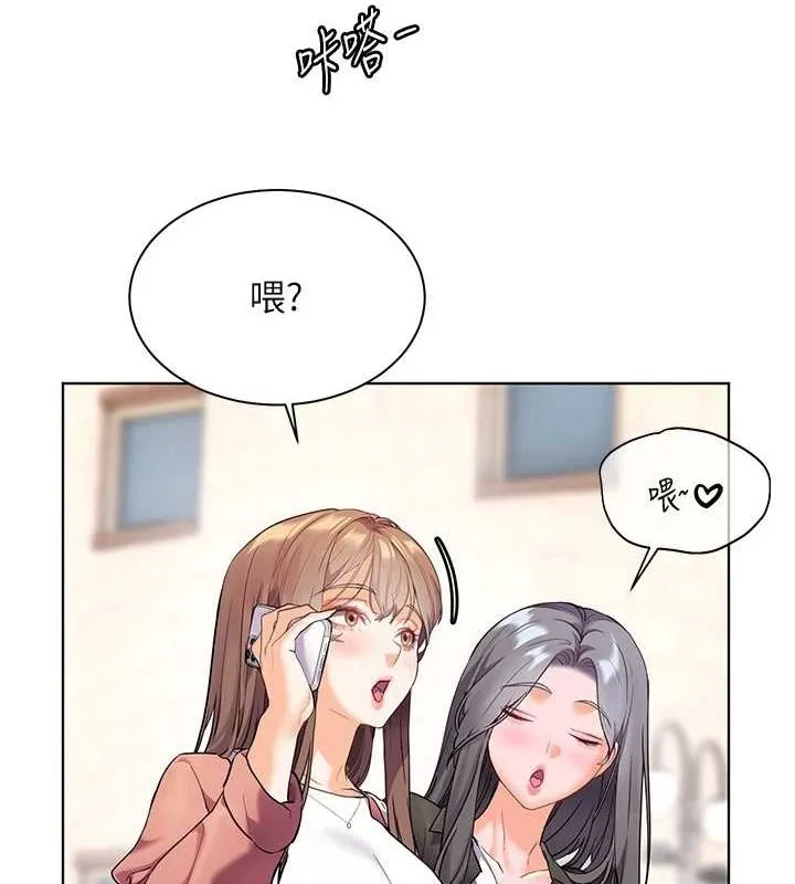 老师的亲密指导 第42話-步入大淫魔甜蜜陷阱 第165页