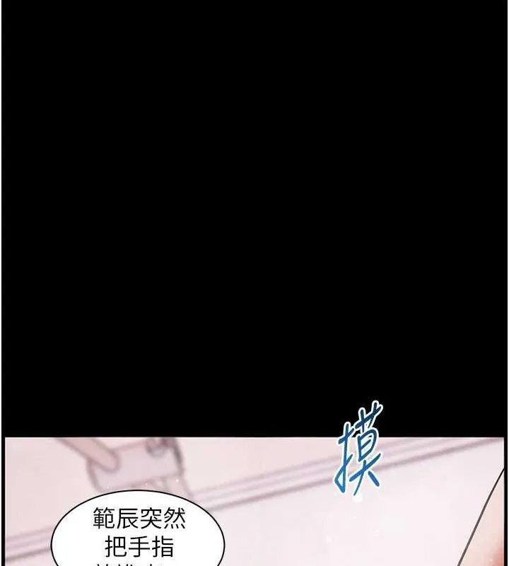 老师的亲密指导 第42話-步入大淫魔甜蜜陷阱 第81页