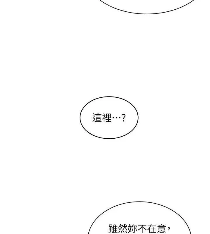 老师的亲密指导 第42話-步入大淫魔甜蜜陷阱 第135页