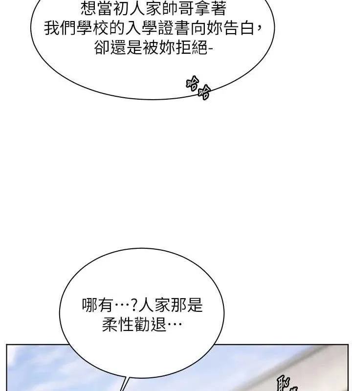 老师的亲密指导 第42話-步入大淫魔甜蜜陷阱 第156页