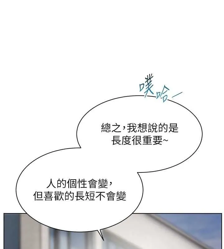 老师的亲密指导 第42話-步入大淫魔甜蜜陷阱 第142页