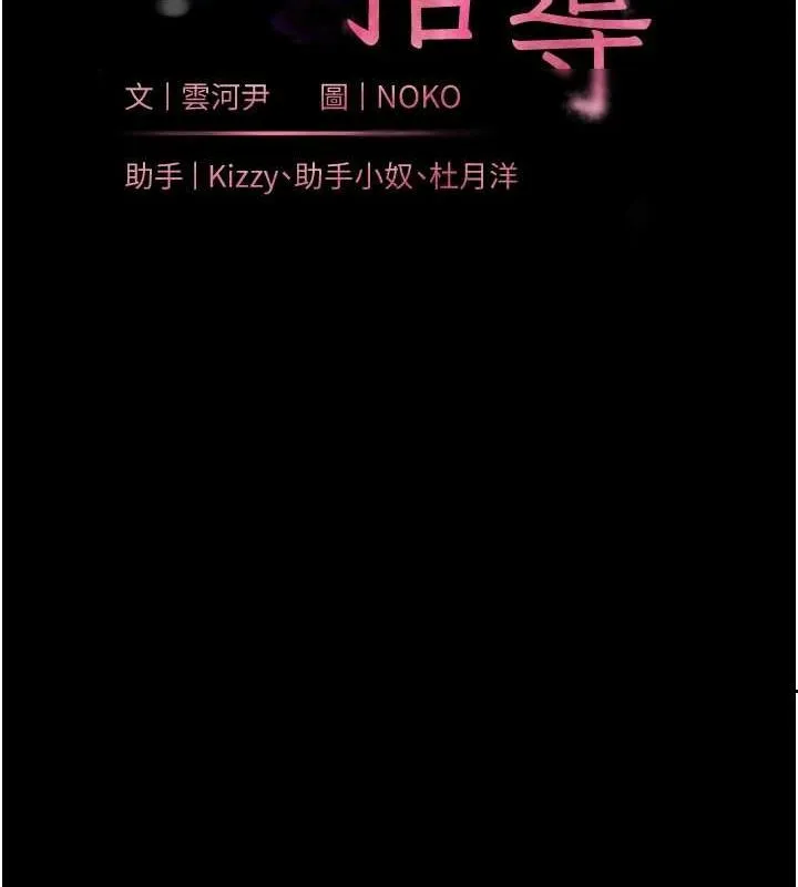 老师的亲密指导 第42話-步入大淫魔甜蜜陷阱 第23页