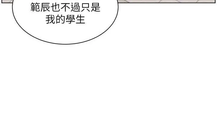 老师的亲密指导 第42話-步入大淫魔甜蜜陷阱 第151页