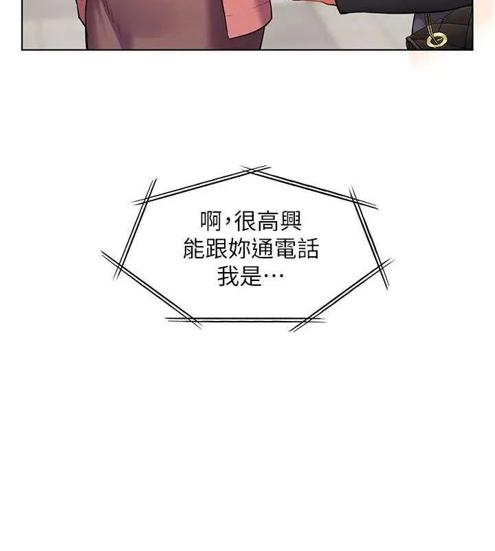 老师的亲密指导 第42話-步入大淫魔甜蜜陷阱 第170页