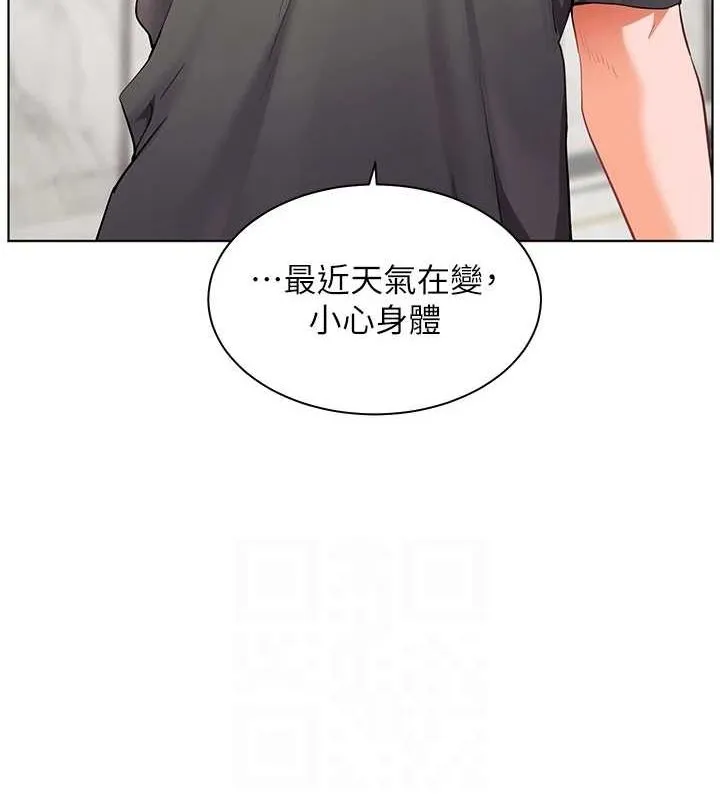 老师的亲密指导 第42話-步入大淫魔甜蜜陷阱 第105页