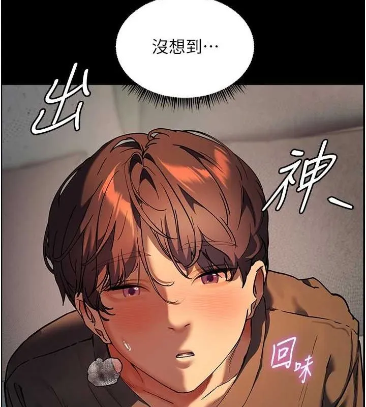 老师的亲密指导 第42話-步入大淫魔甜蜜陷阱 第65页
