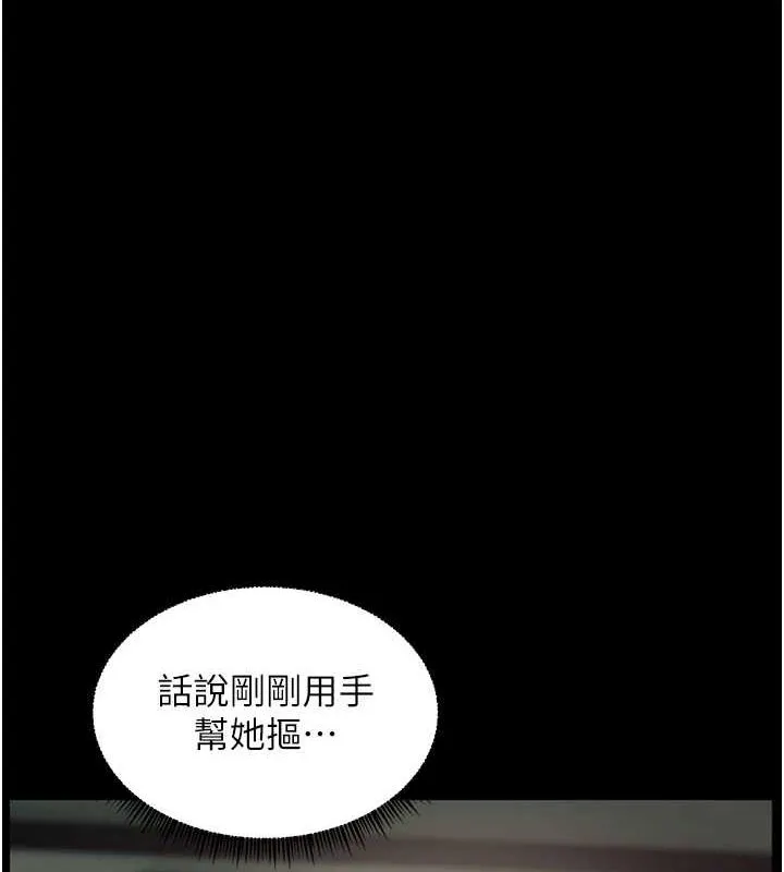 老师的亲密指导 第42話-步入大淫魔甜蜜陷阱 第70页