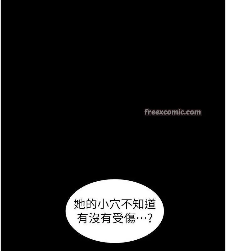 老师的亲密指导 第42話-步入大淫魔甜蜜陷阱 第74页