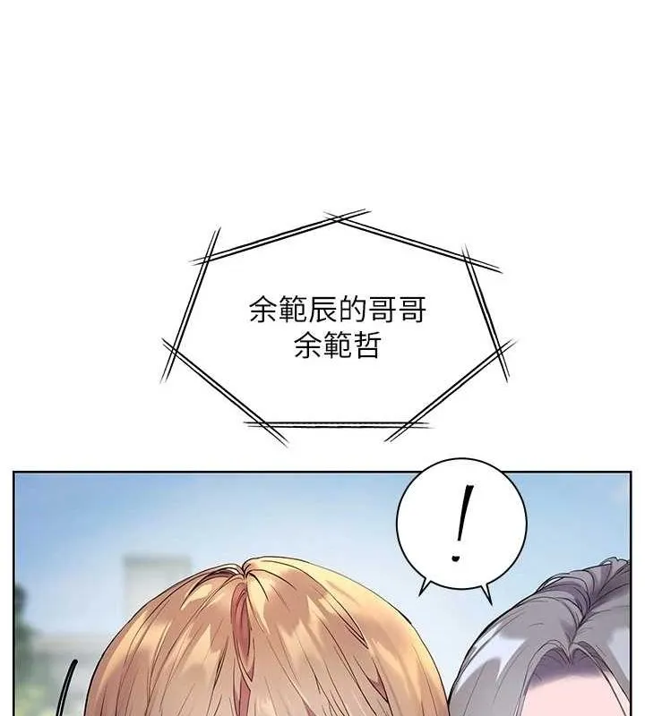 老师的亲密指导 第42話-步入大淫魔甜蜜陷阱 第171页