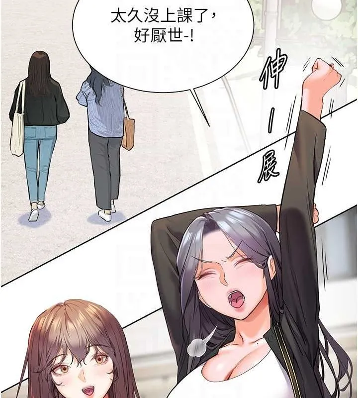 老师的亲密指导 第42話-步入大淫魔甜蜜陷阱 第114页