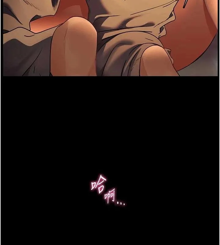老师的亲密指导 第42話-步入大淫魔甜蜜陷阱 第57页