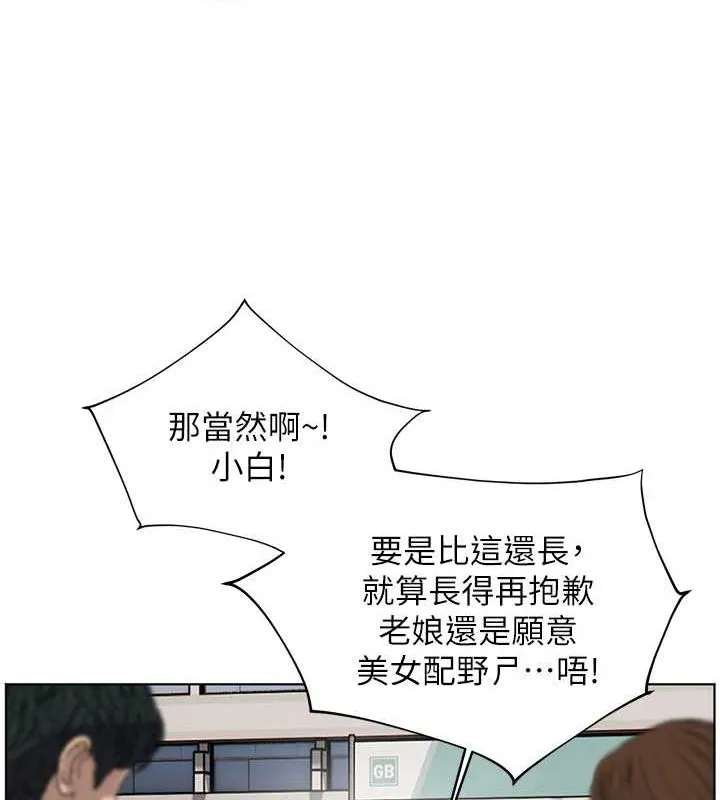 老师的亲密指导 第42話-步入大淫魔甜蜜陷阱 第140页