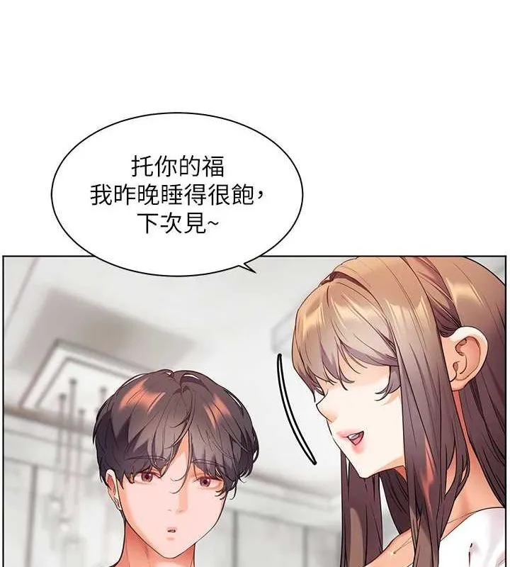 老师的亲密指导 第42話-步入大淫魔甜蜜陷阱 第97页