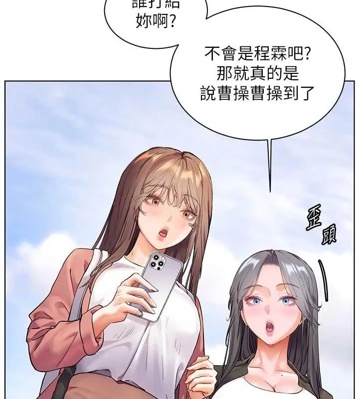 老师的亲密指导 第42話-步入大淫魔甜蜜陷阱 第162页
