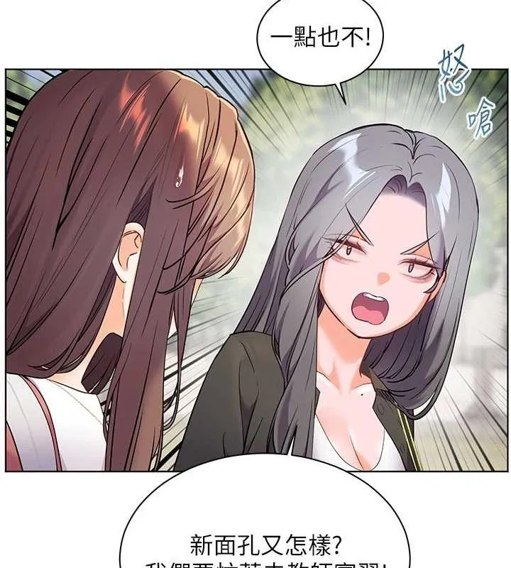 老师的亲密指导 第42話-步入大淫魔甜蜜陷阱 第117页