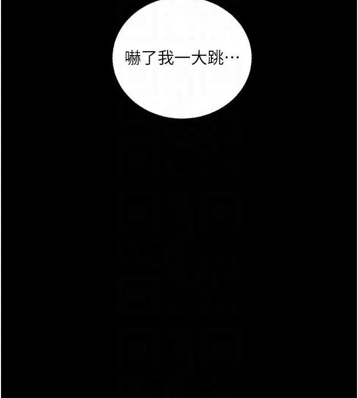 老师的亲密指导 第42話-步入大淫魔甜蜜陷阱 第84页