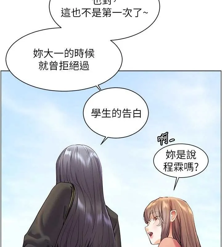 老师的亲密指导 第42話-步入大淫魔甜蜜陷阱 第154页