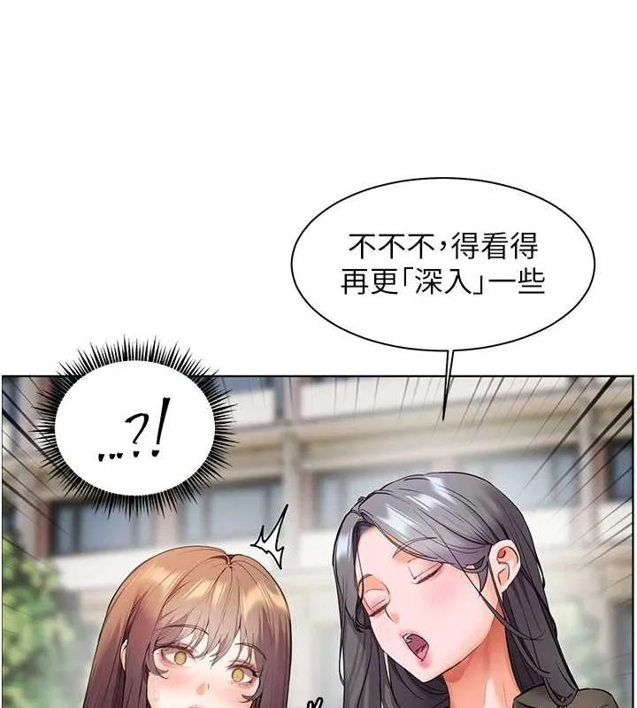 老师的亲密指导 第42話-步入大淫魔甜蜜陷阱 第133页