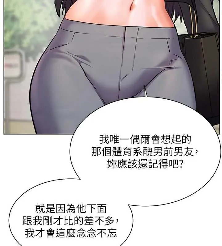 老师的亲密指导 第42話-步入大淫魔甜蜜陷阱 第144页